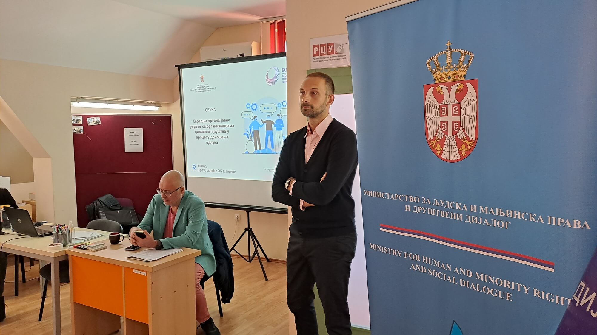 Сарадња органа јавне управе са организацијама цивилног друштва у процесу доношења одлука